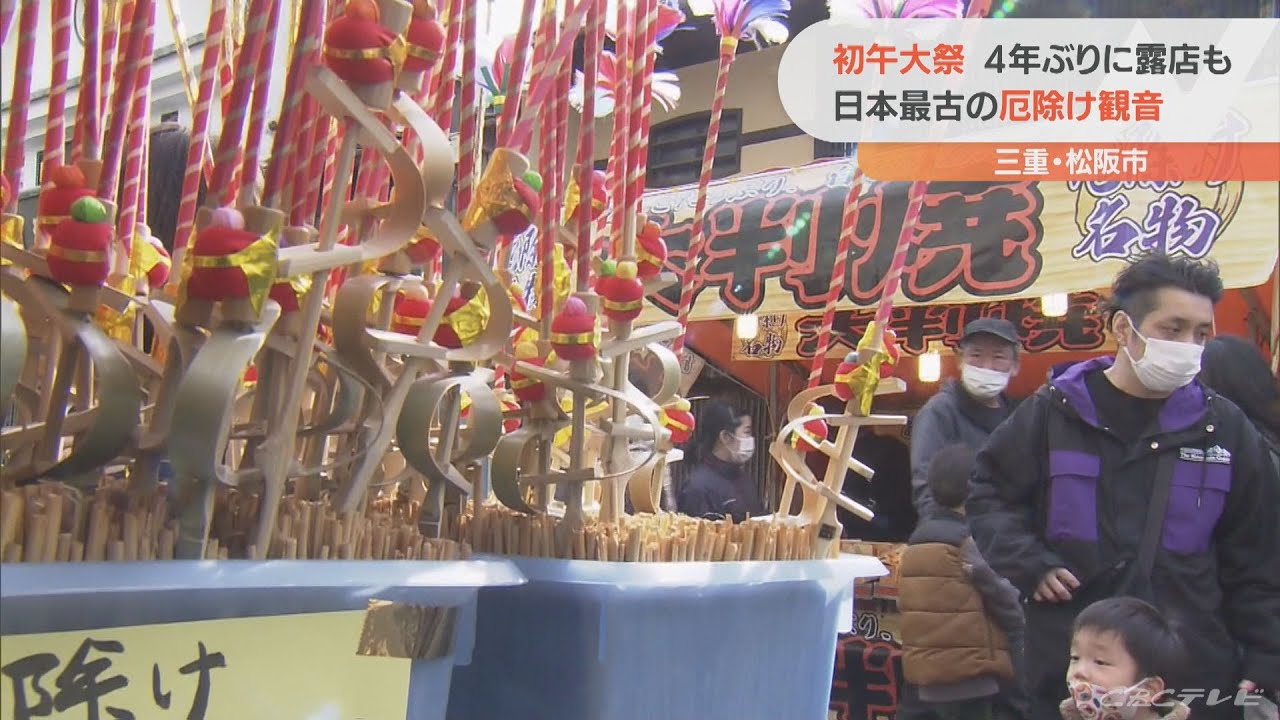 「日本最古」の厄除け観音で初午大祭　４年ぶりに露店も　三重・松阪市の「岡寺」