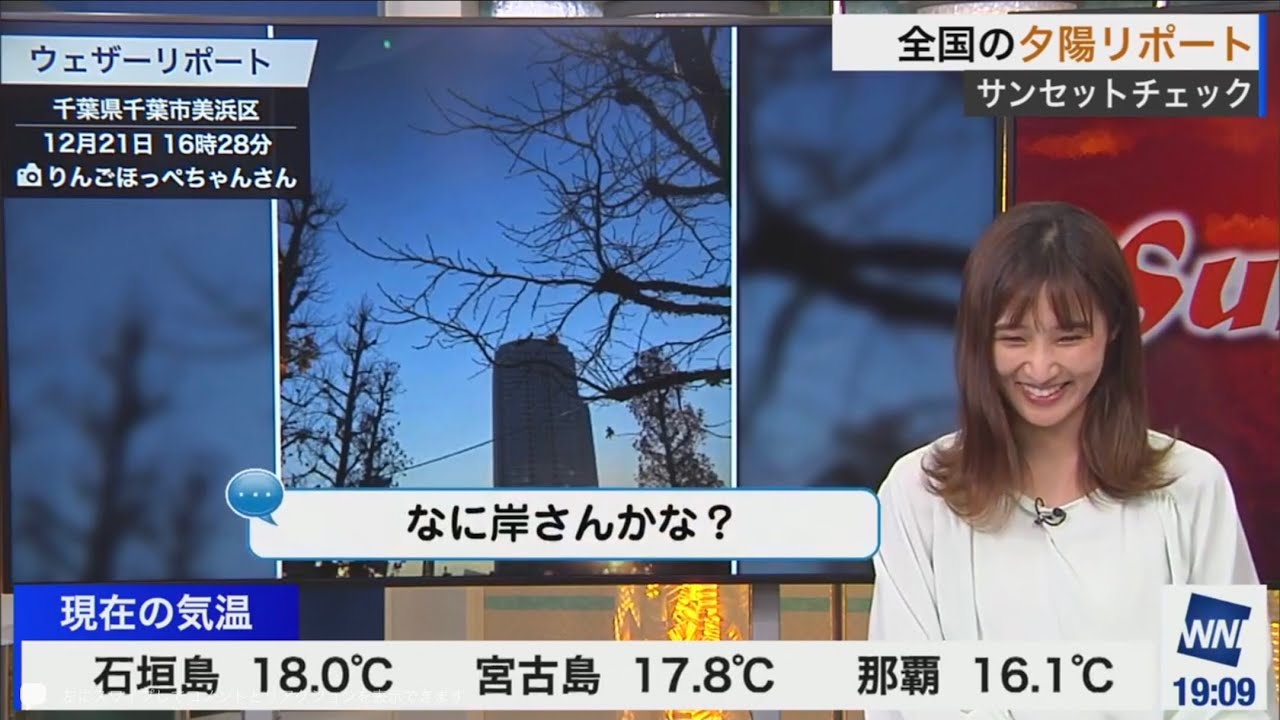 眞家泉 なに岸さんかな？