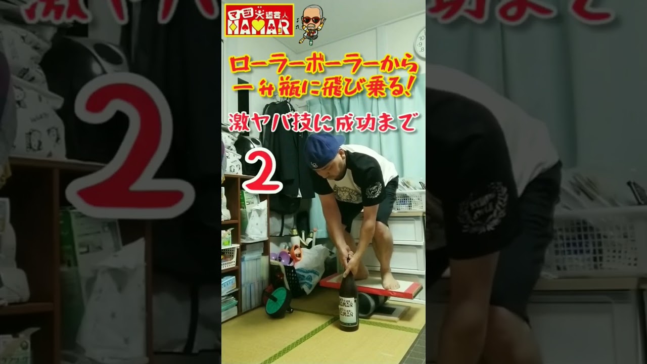 おそらく世界初の飛び乗り