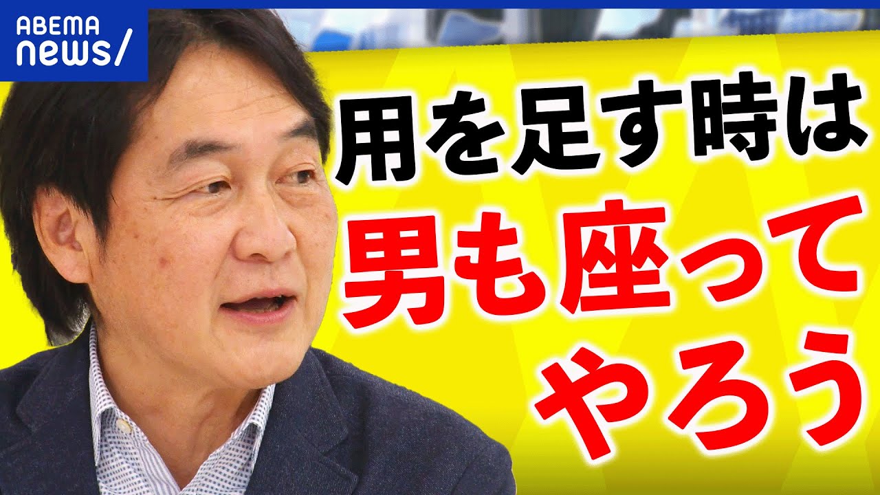 【トイレ革命】女性専用が消えた？共用の方が誰もが使いやすい？物議を呼んだ渋谷区の公衆便所は｜アベプラ