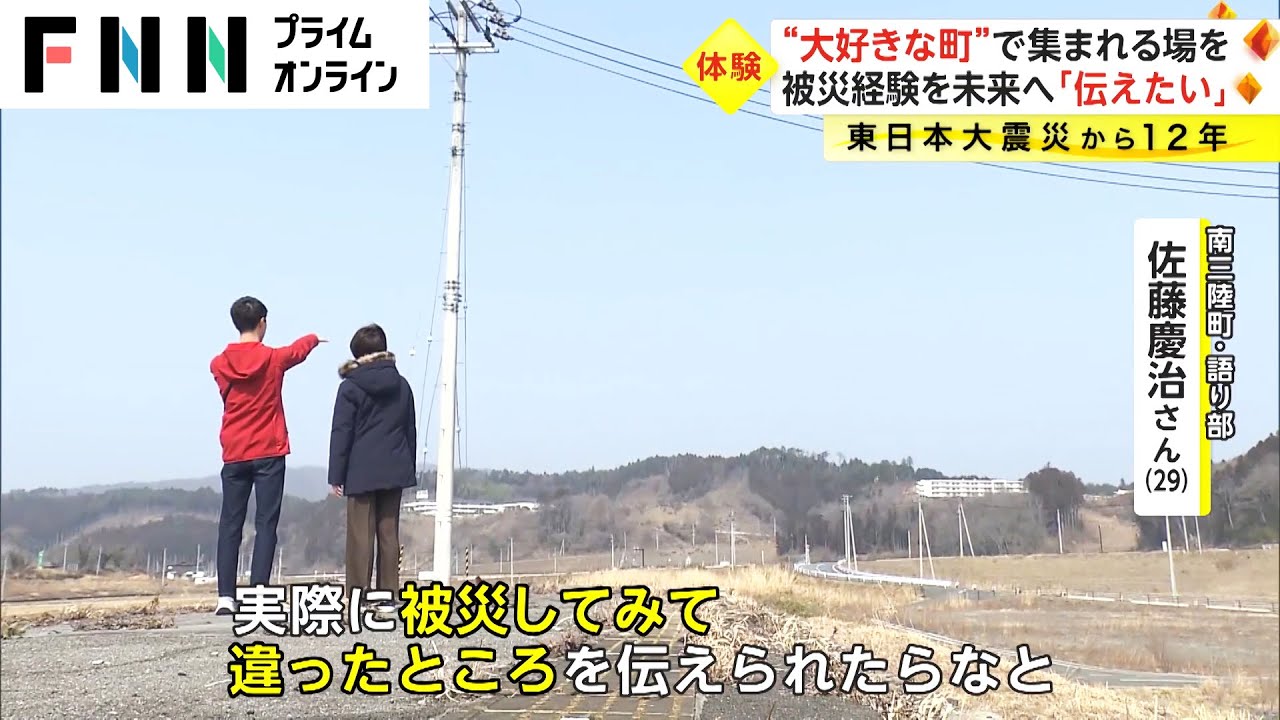 “復興の集大成”がオープン　津波の記憶伝える語り部も