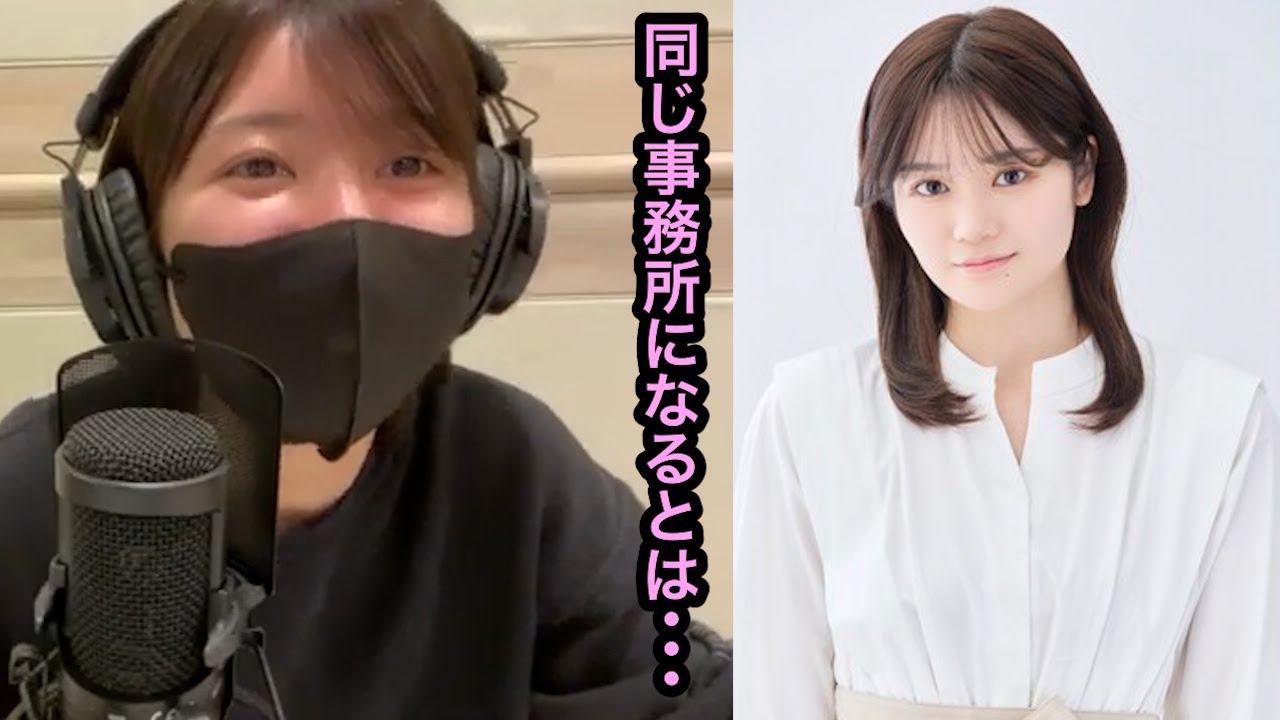 同じ事務所に入った元同僚『中野郁海』とは上辺だけの関係だった【AKB48 大西桃香】