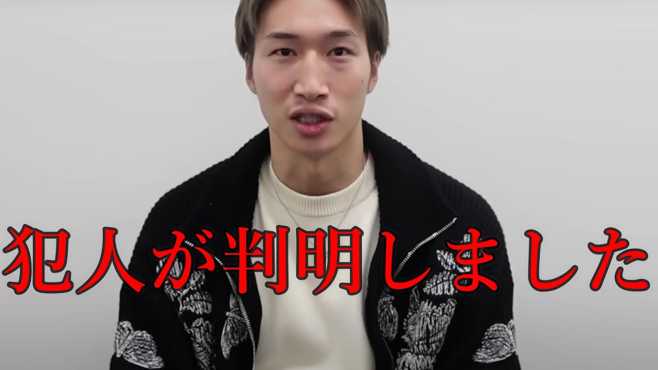 失踪していた安保瑠輝也のアカウントを乗っ取った人物が判明…