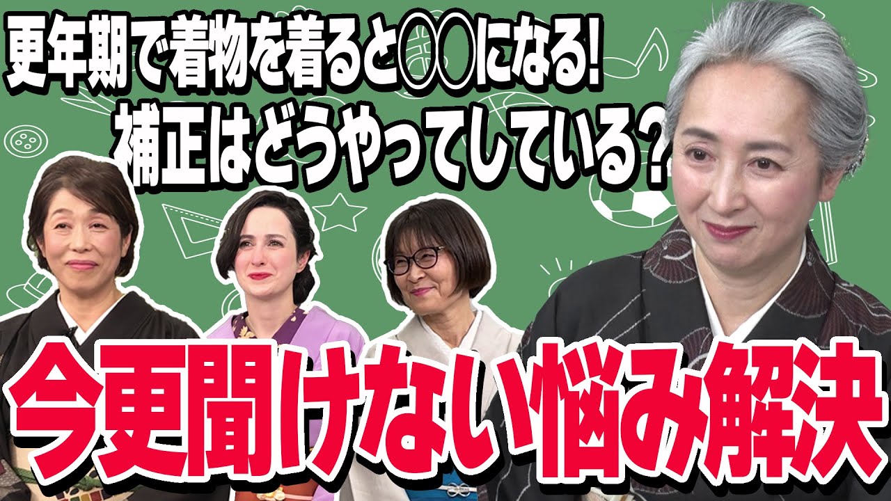 着物についての悩みを解決😊大質問大会❗1周年記念特別企画👘【着物・対談・サト流#56】