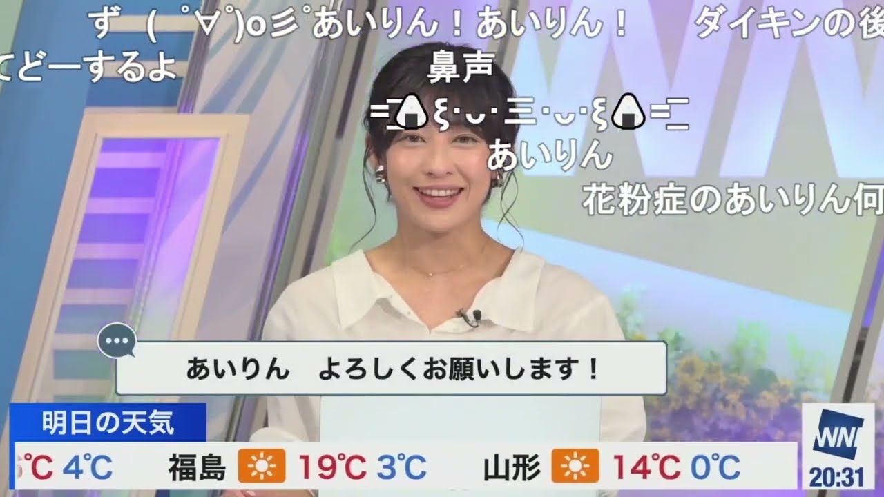 【山岸愛梨】(˘ω˘)ｽﾔｧを最初に書き込んだ人と話したあいりん ニコ生コメント付き