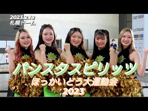 2023.2.18  パシスタスピリッツ　NOA、SACHIKO、YURI、RIONA、HINATA