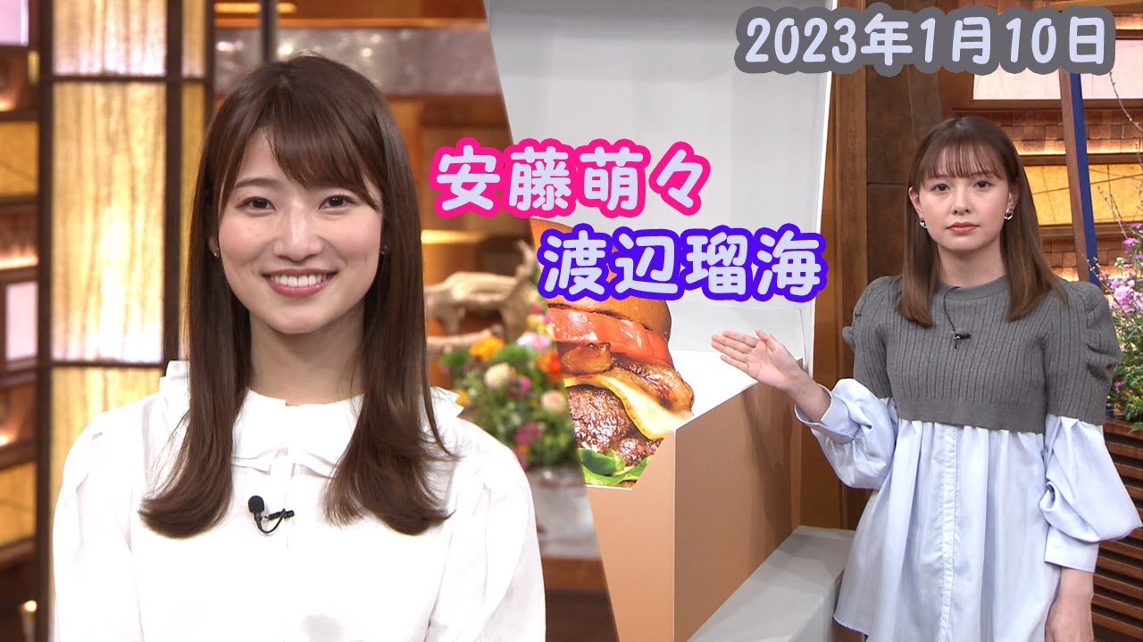 2023年1月10日 渡辺瑠海・安藤萌々
