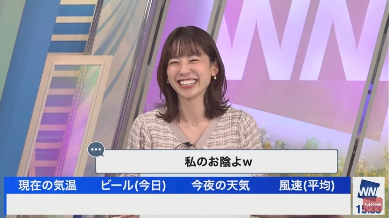 高山奈々が結婚できた理由が判明【ウェザーニュース切り抜き】