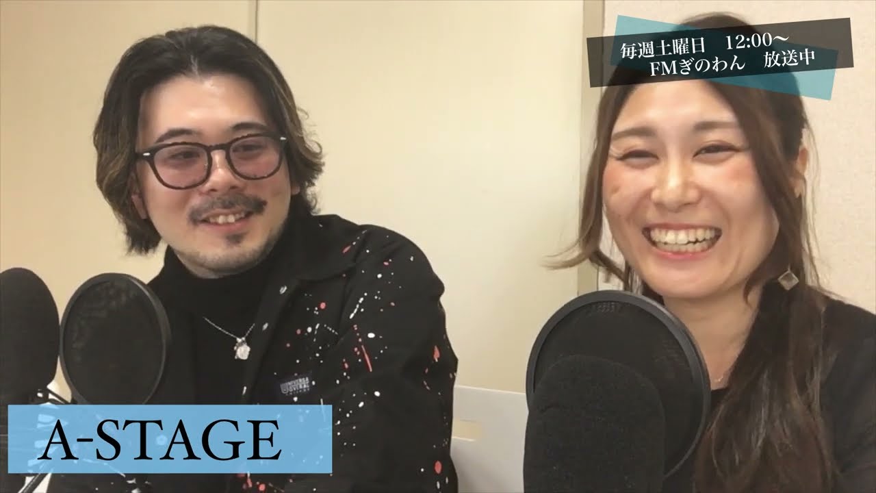 ラジオ番組『A-STAGE』2023.2.25放送