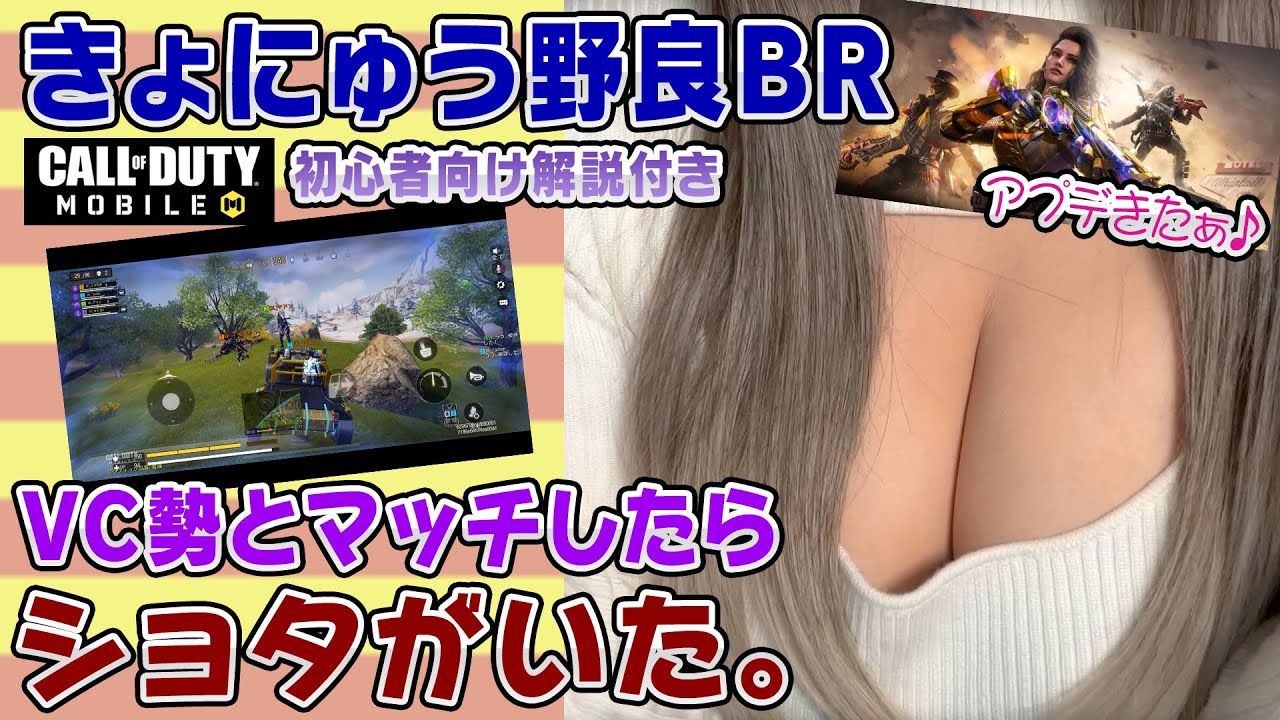 【CoDモバイル】きょにゅう野良、ショタと遭遇