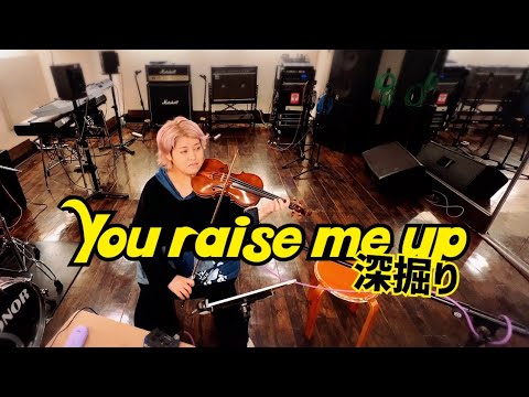 ユーレイズミーアップ深掘り