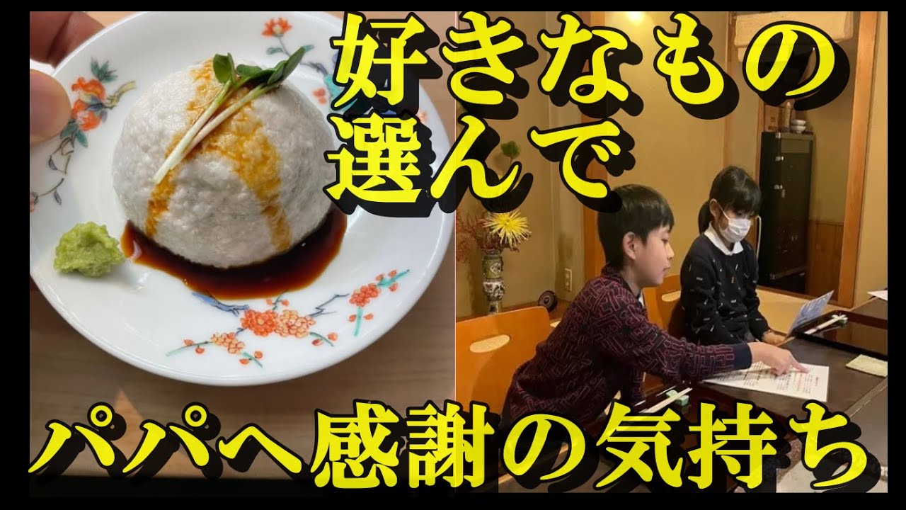 【感動】市川團十郎さん　１１歳長女の堀越麗禾さんが晩御飯の奢りに感動！