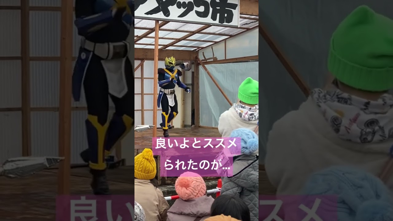 アメッコ市2023【ご当地ヒーローコウライザー】おどってみた？？#秋田 #大館 #ヒーロー#踊ってみた#タイミング#shorts