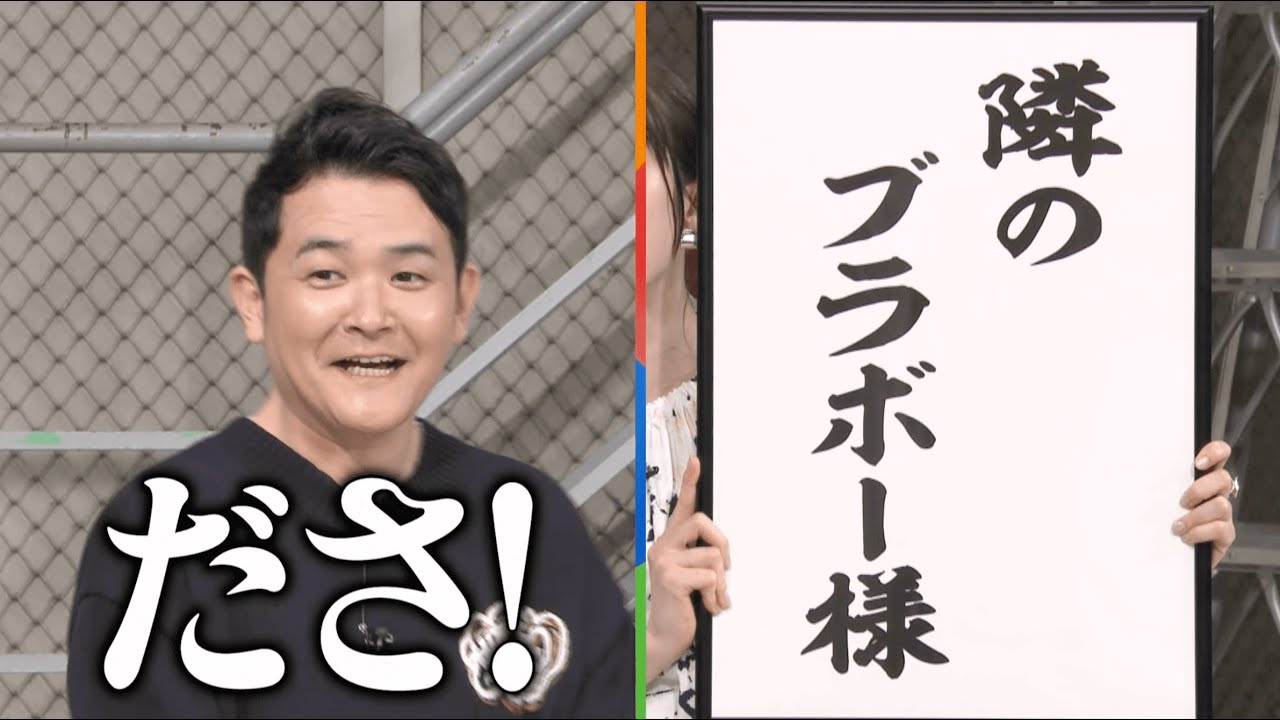 千鳥ノブに番組リニューアルをサプライズ発表 ！