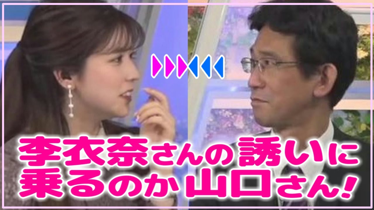 【自制心】『 李衣奈さんの誘いで、山口さんの気持ちは動いたのか！？』立場とバラエティーとのはざまで揺れ動く山口さんの気持ち。【 小林李衣奈・山口剛央 さん 】