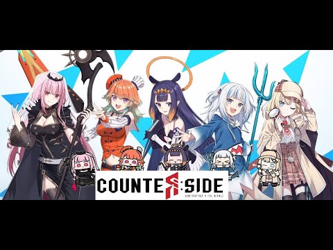 【COUNTER:SIDE　 ホロライブコラボ開催中　PVPランク戦 配信　カウンターサイド＃218】