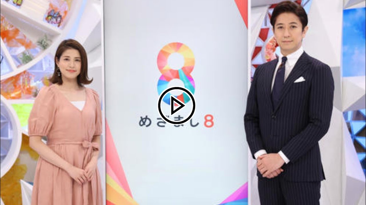 【めざまし8】永島アナの卒業に批判殺到。許せない（号泣　永島優美アナウンサー　めざましテレビ　谷原章介）
