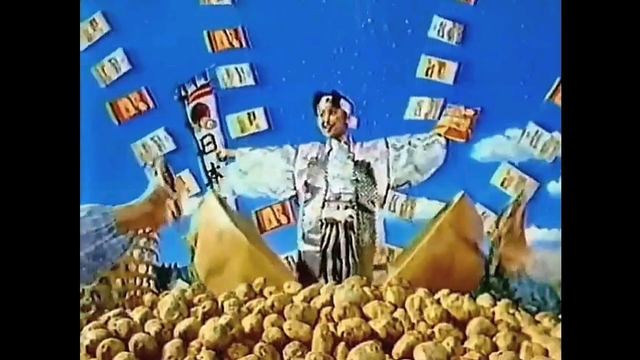 CM 1985 カルビー ポテトチップス③ 本田美奈子