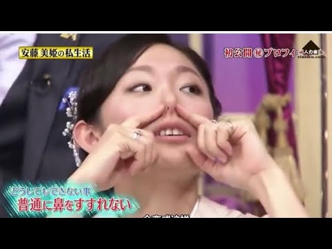 【鼻つまみ】安藤美姫