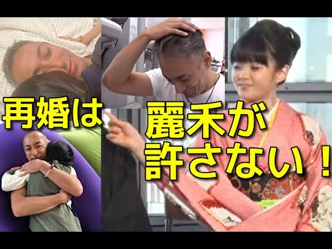 【堀越麗禾】【市川團十郎白猿】再婚は「麗禾が許さない」ブログで再婚について語った