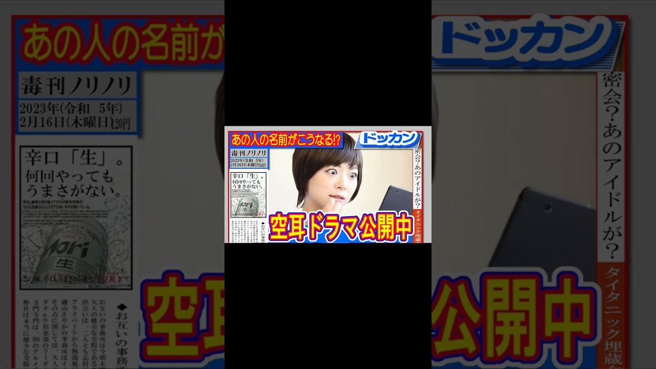 空耳ドラマ　ダイジェスト版  #shorts