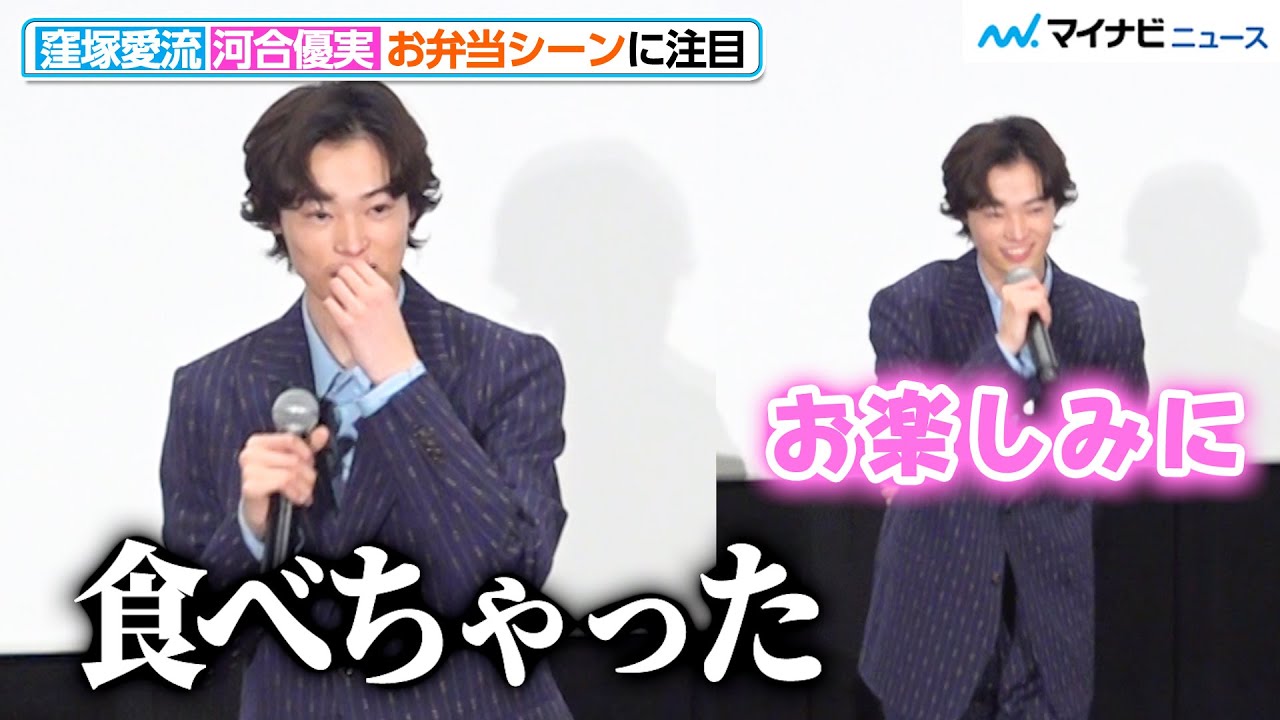 窪塚洋介の息子・愛流、舞台挨拶で緊張感！はにかみ笑顔＆おちゃらける姿が可愛い　映画『少女は卒業しない』舞台挨拶付き特別上映会