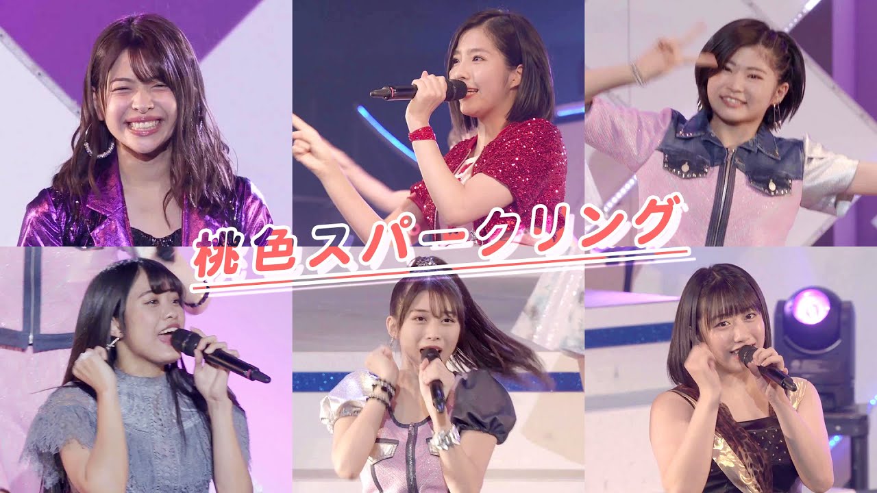 牧野真莉愛・加賀楓・金澤朋子・和田桜子・岸本ゆめの・一岡伶奈「桃色スパークリング」