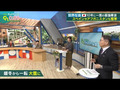 中居正広のキャスターな会 2023年3月11日~日々のニュースで目にするキーワードの「そもそもの意味」をパネルや模型を使って“見える化” さらに理解するための基礎知識をわかりやすく解説します