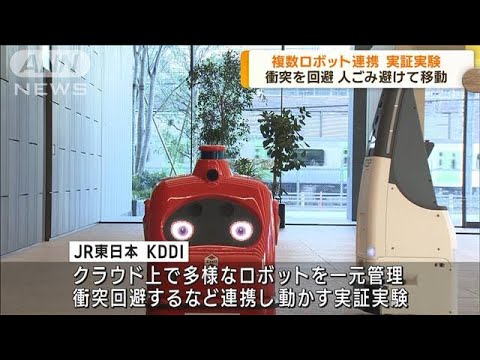 複数ロボット連携　実証実験　人ごみ避けて移動(2023年1月11日)