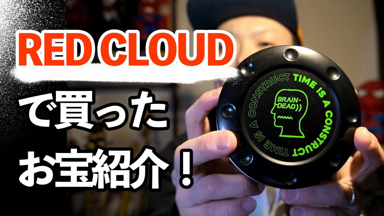 【西条のイケてる服屋さん】RED CLOUDで個人的激アツ商品を手に入れました！