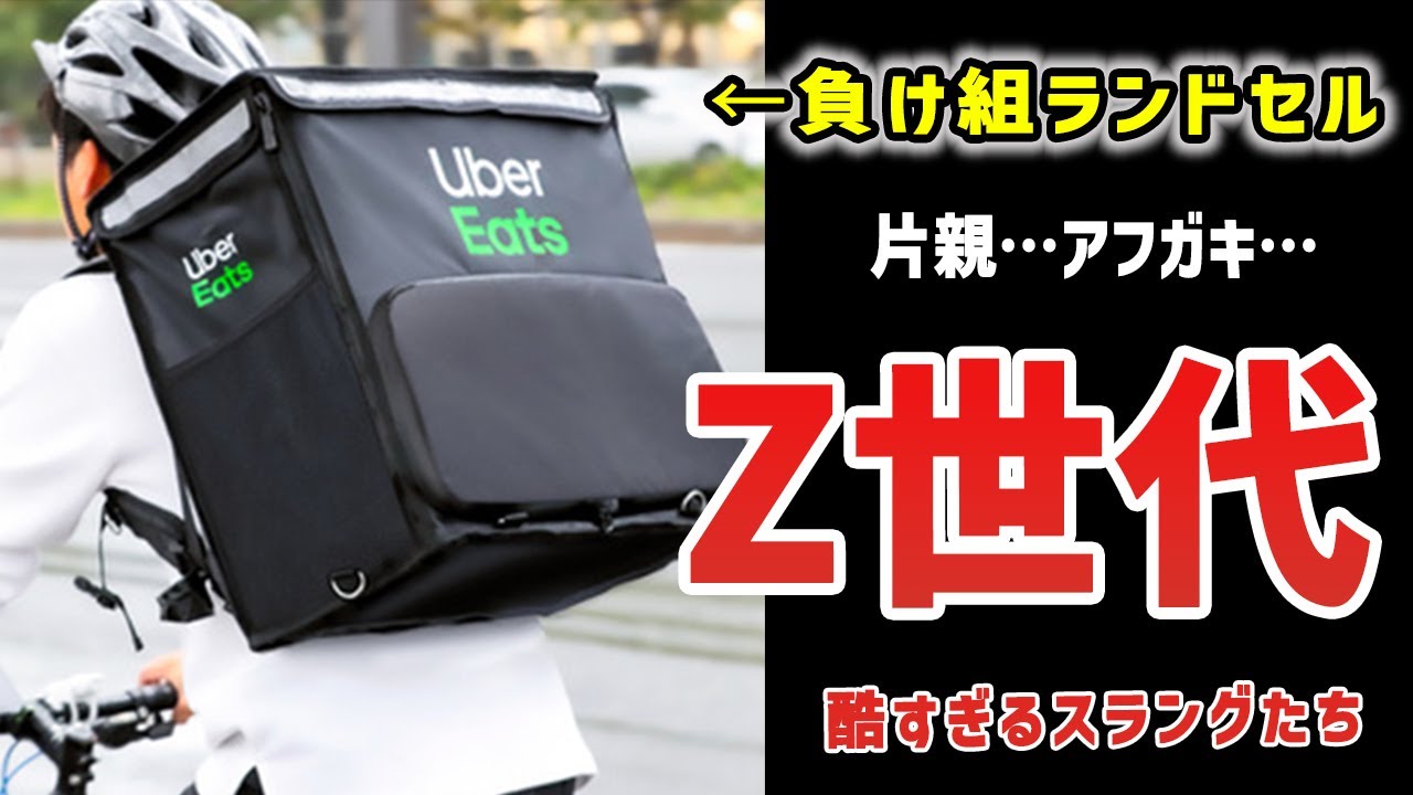 Z世代のネットスラングがエグすぎるw