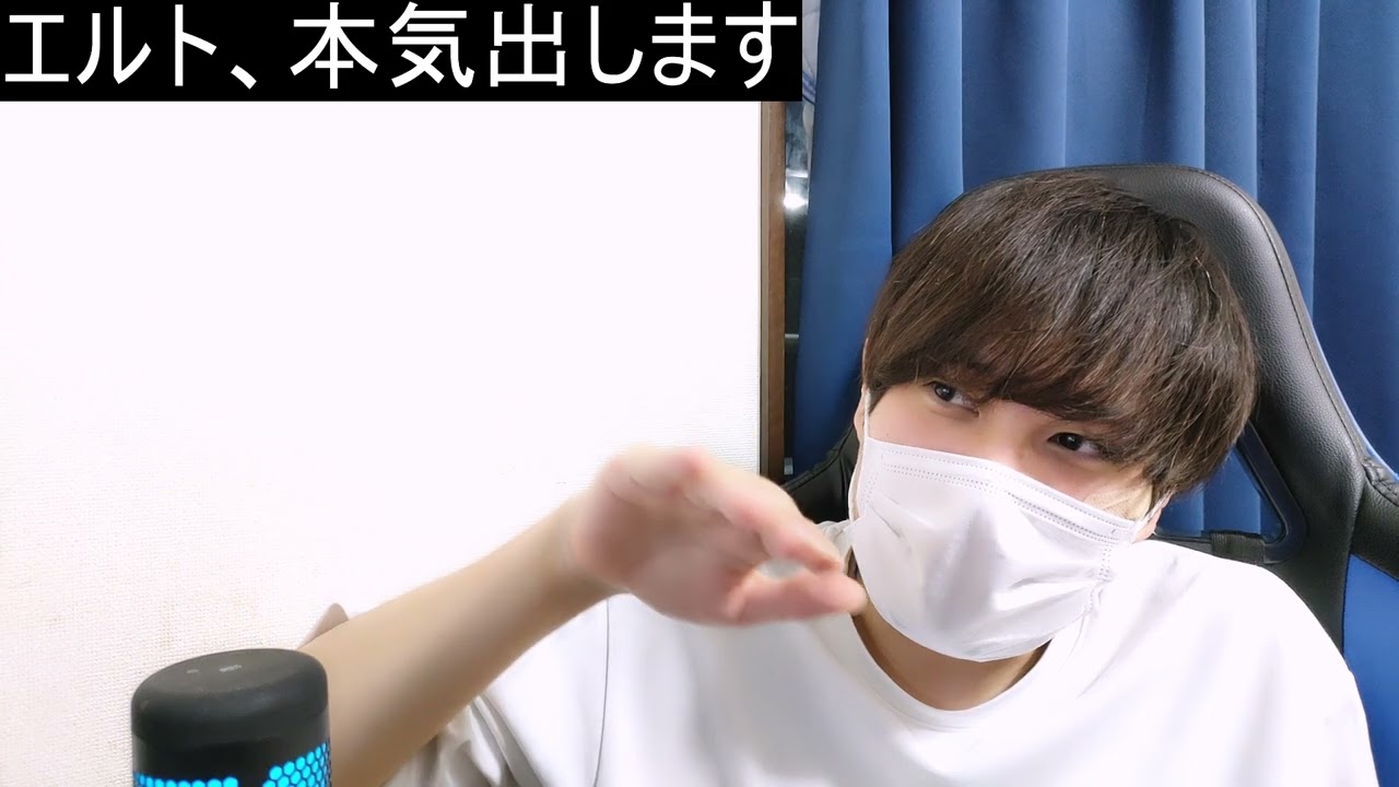 【就活】エルト、本気出します