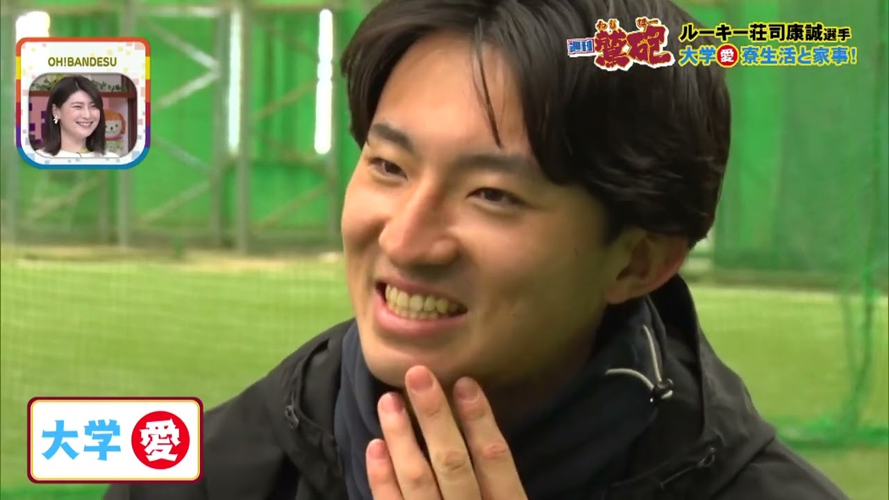 【週刊鷲砲】特別編！新人さん　いらっしゃ～い♪　荘司康誠投手【ミヤテレ】