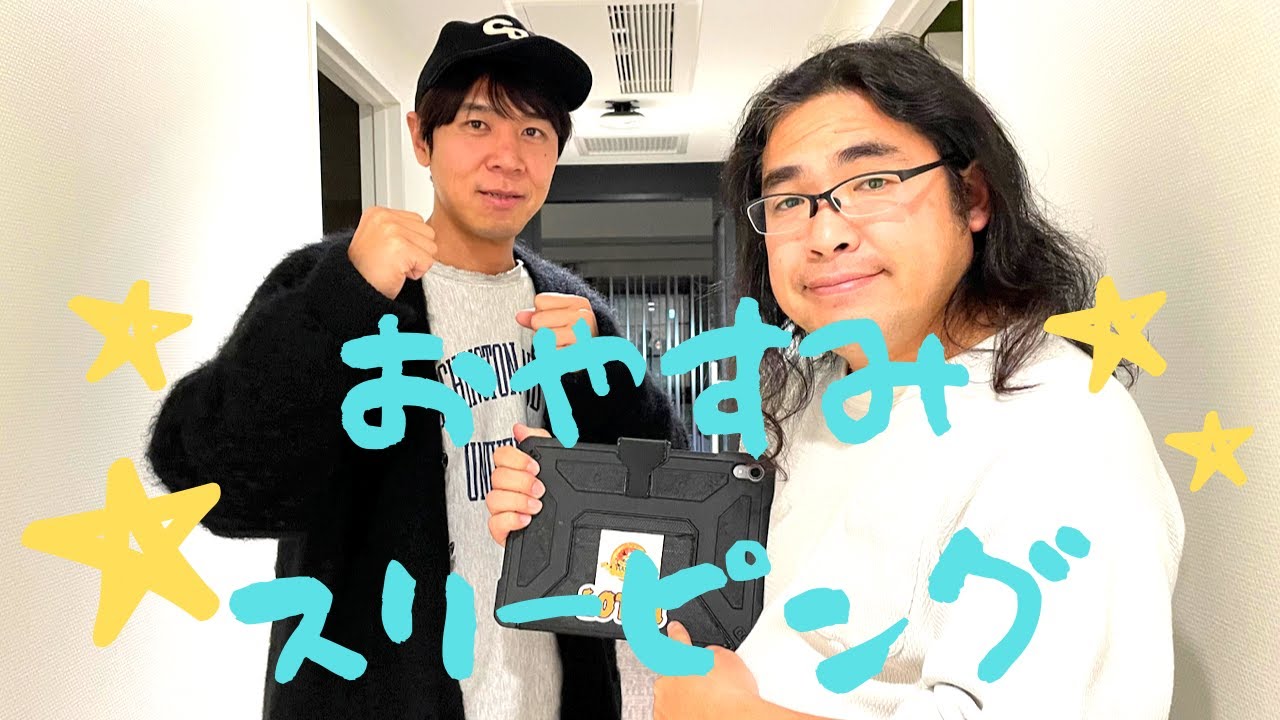 【＃81】もしかしてドッキリ？