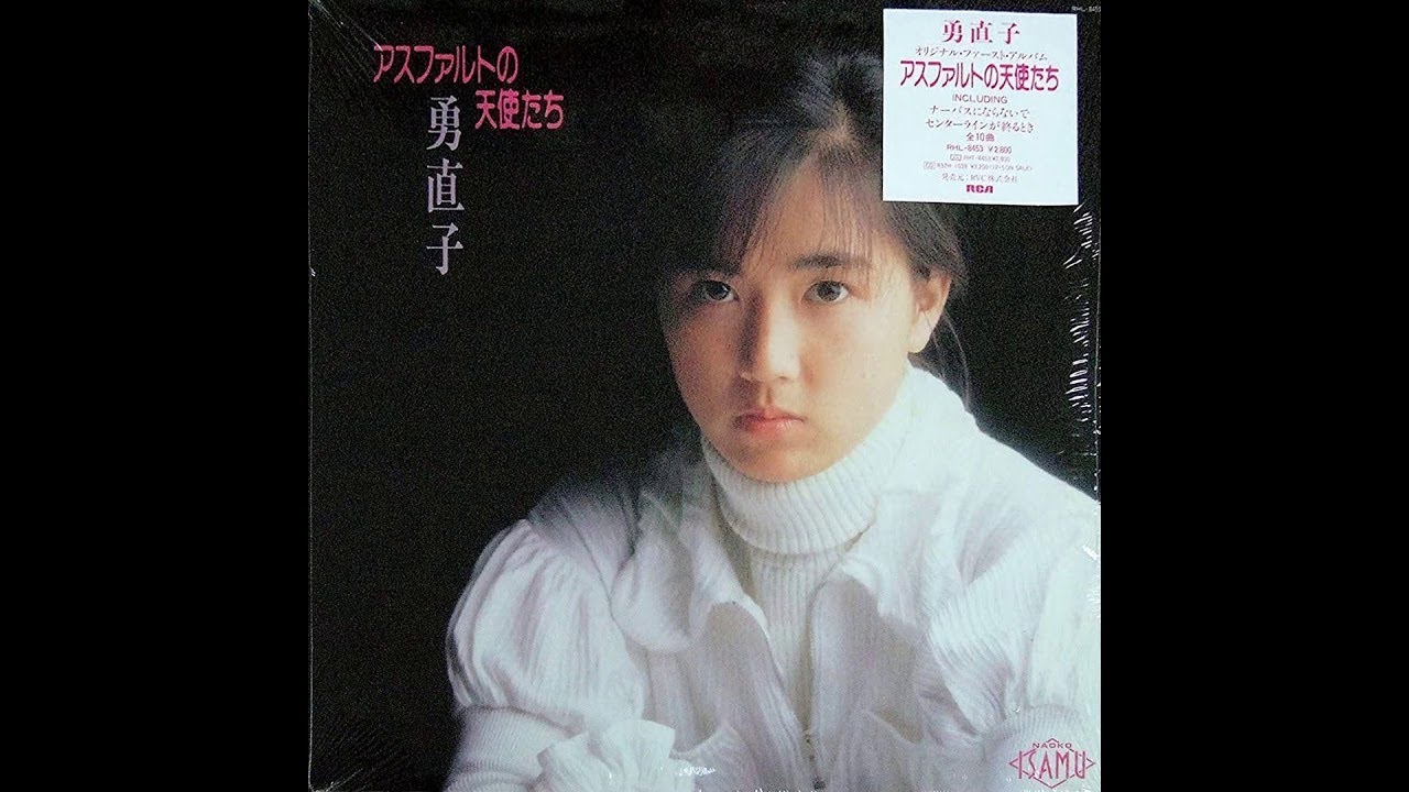 Naoko Isamu - トランシーバー･Love (Walkie Talkie Love)