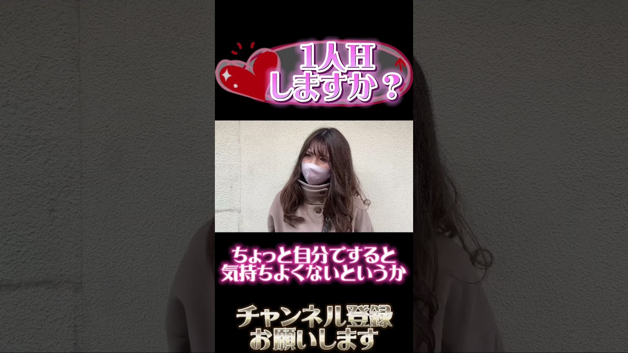 オカズは何ですか？