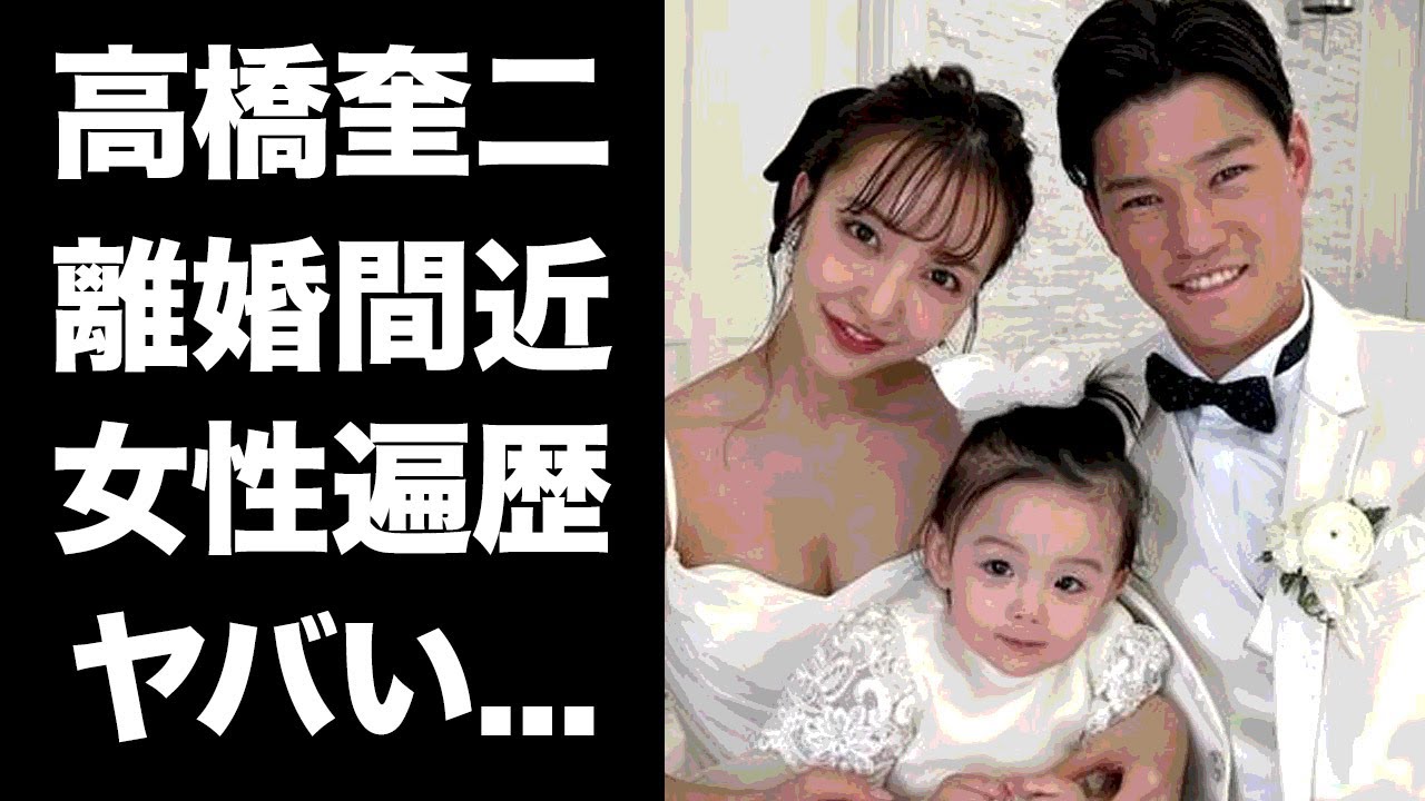 【驚愕】高橋奎二が板野友美と離婚間近と言われる本当の理由に驚愕！WBC日本代表"侍ジャパン"で活躍する投手の豪華すぎる女性遍歴に耳を疑った！