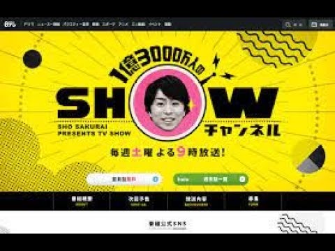 1億3000万人のSHOWチャンネル 2023年03月11日 芸能人最強お取り寄せグルメ大発表SP!藤木直人&矢田亜希子【LIVE】