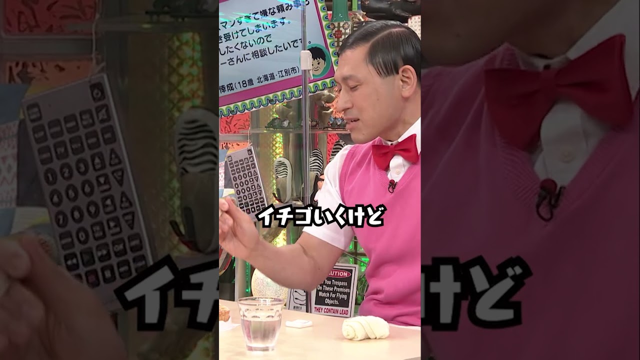 【名物ぜひらー名鑑 No.93】安野倖成　#Shorts #オードリー #オドぜひ #オドぜひ10