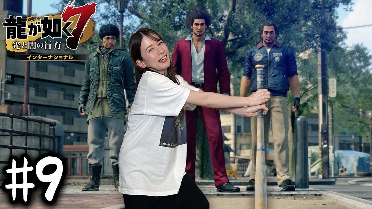 勇者の剣【龍が如く７】#9 / 第四章 横浜の龍