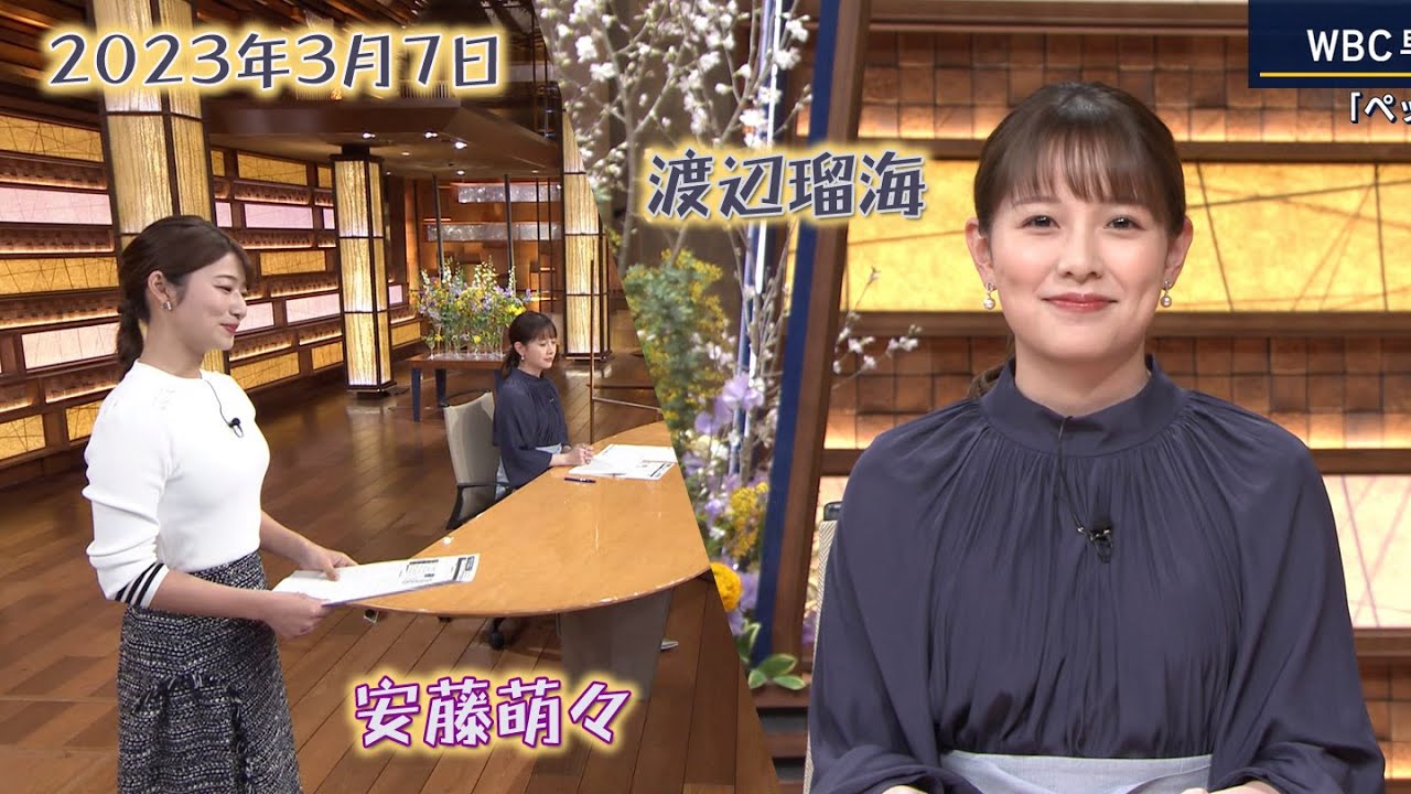2023年3月7日 渡辺瑠海・安藤萌々