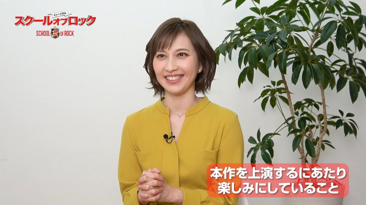 【2023年8～9月上演】ミュージカル『スクールオブロック』ショートインタビュー映像／パティ・ディ・マルコ役：はいだしょうこ