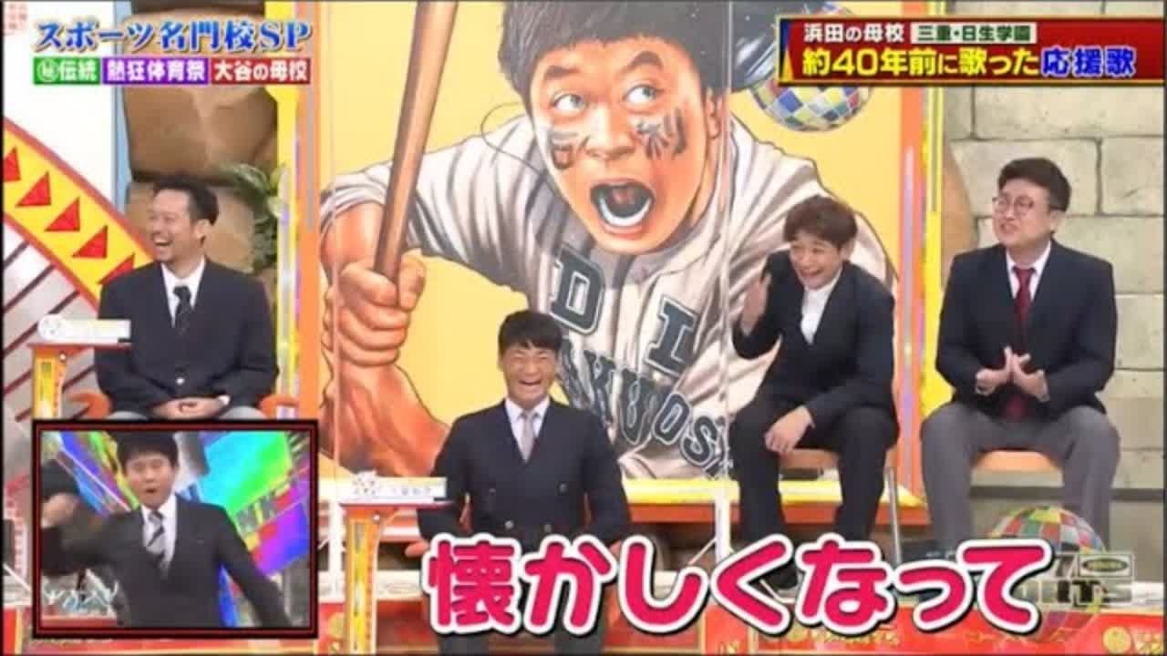 【ジャンクSPORTS 2023】今と大違い！名門校の独特すぎるルール＆変わった伝統 2023年3月5日 FULL SHOW HD