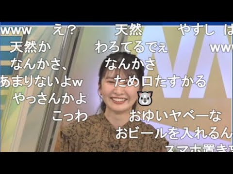 【駒木結衣】🐨っ「スマホをどこに置いたか忘れてしまいタメ口になってしまうおゆい(ニコ生コメ有り)」