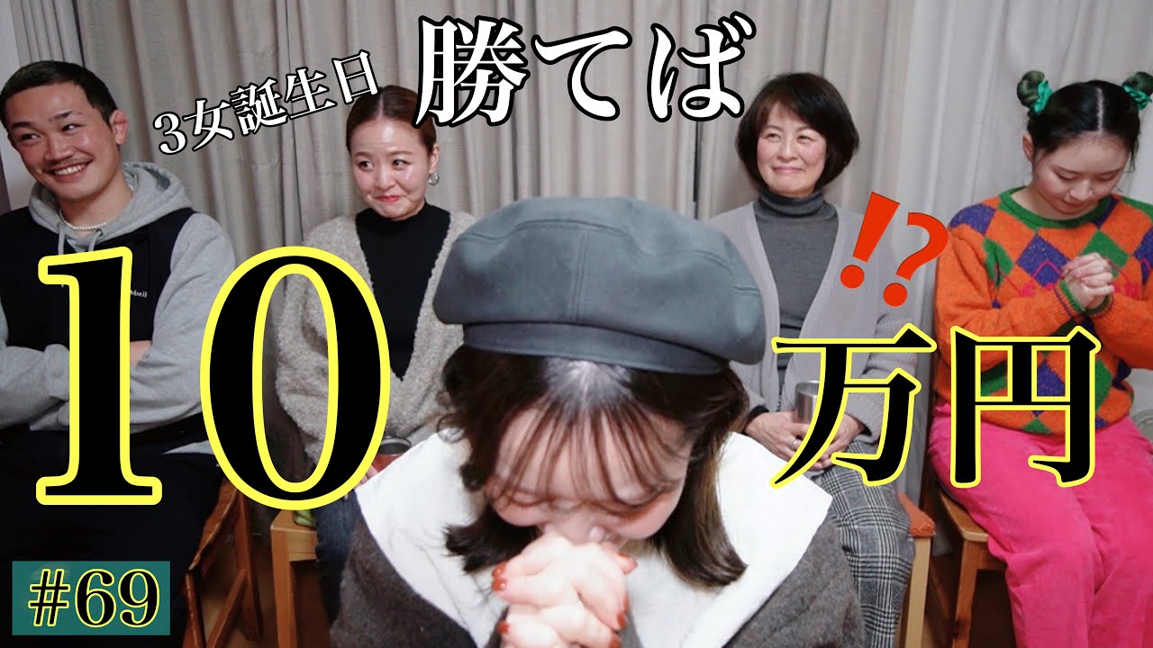 【誕生日プレゼント企画】オリジナルクイズ番組したら盛り上がりすぎた