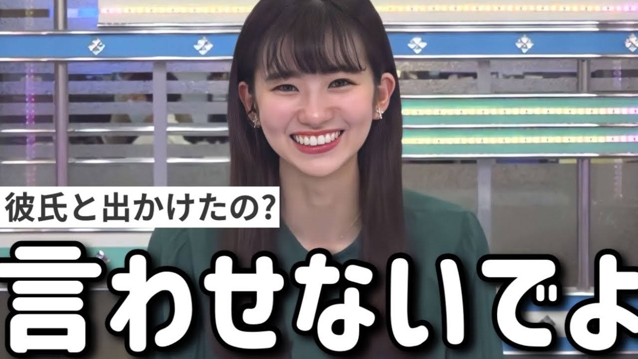 クリスマスに誰と出かけたのか言いたくないお天気お姉さん【大島璃音】