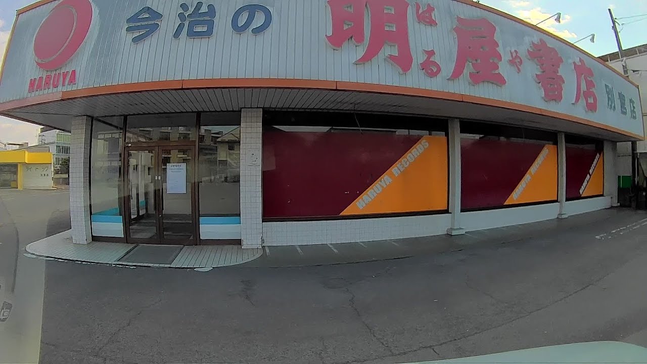 あの今治の明屋書店が閉店するとは思いませんでした　愛媛県今治市
