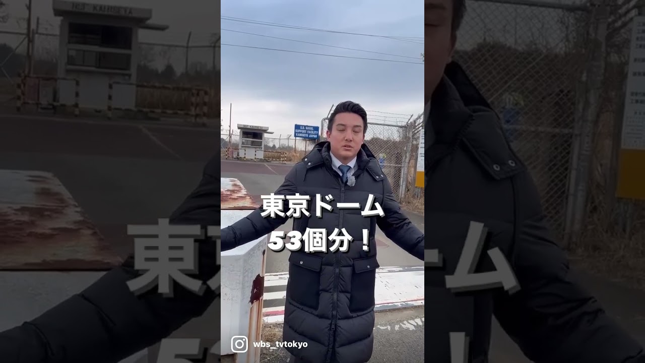 #中垣正太郎 です！米軍の通信基地だった横浜の旧上瀬谷通信施設に行ってきました！東京ドームおよそ53個分の広大な土地は、再開発計画で今後どう変わるのか？！詳しくは今夜10時からの #wbs で！