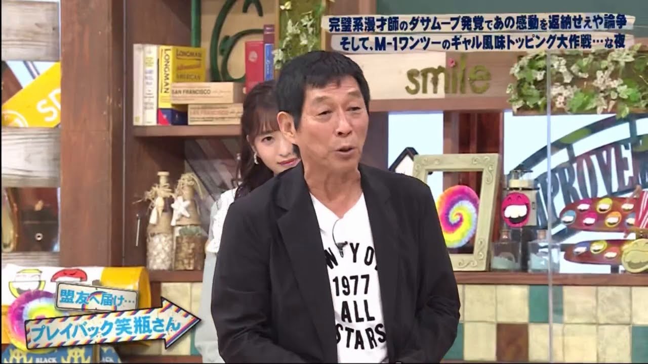 さんまのお笑い向上委員会 2023年03月11日 FULL SHOW HD【1080】