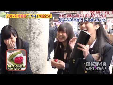 指原莉乃＆後藤輝基トーク集183「4期生と大宰府で食べ歩き」【あんこと皮の生え際】